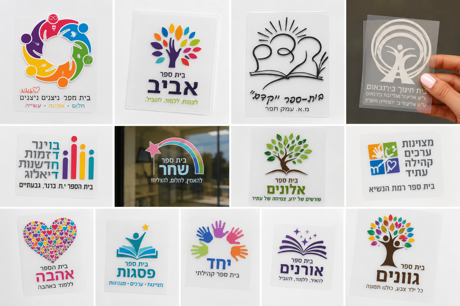 סמלי בית ספר - ייצור